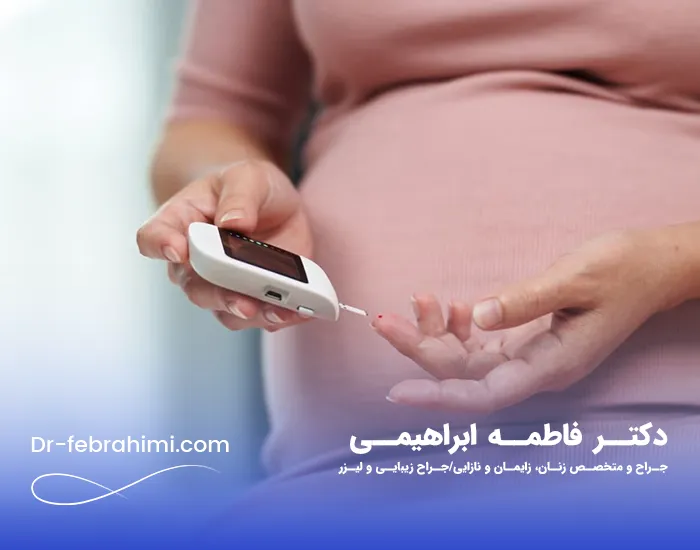 دیابت بارداری، دیابت بارداری و جنین، دکتر دیابت بارداری، دکتر فاطمه ابراهیمی