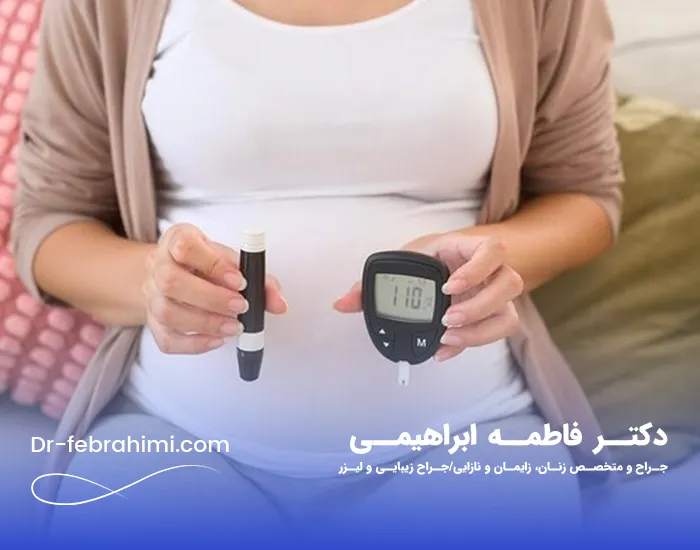 دیابت بارداری، دیابت بارداری و جنین، دکتر دیابت بارداری، دکتر فاطمه ابراهیمی