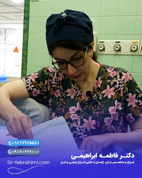 دکتر ابراهیمی، دکتر فاطمه ابراهیمی، دکتر زنان خوب