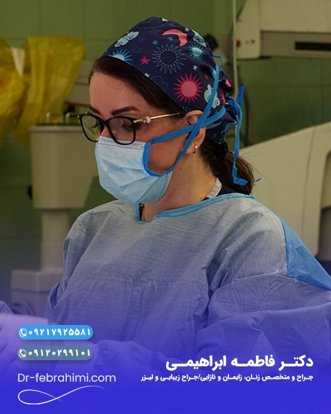 دکتر ابراهیمی، دکتر فاطمه ابراهیمی، دکتر زنان خوب